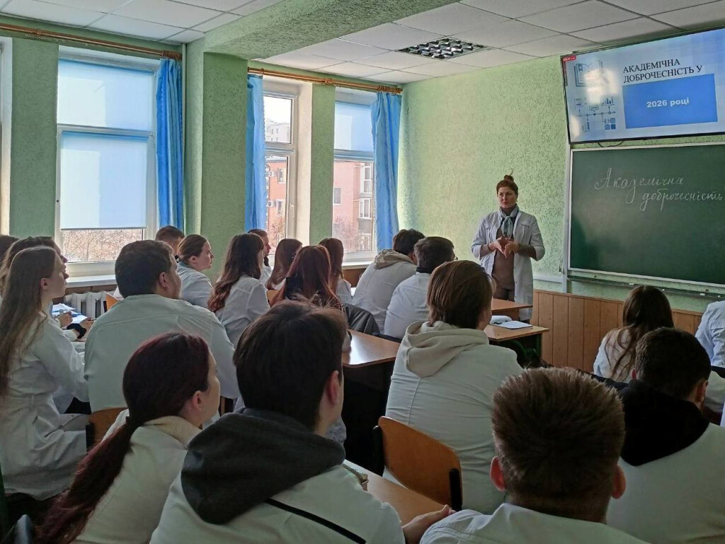 Принципи та цінності академічної доброчесності