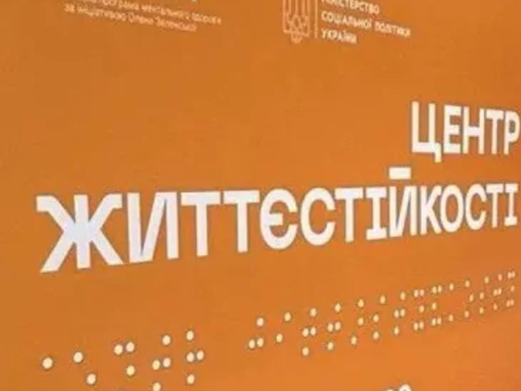 «Ти як?»