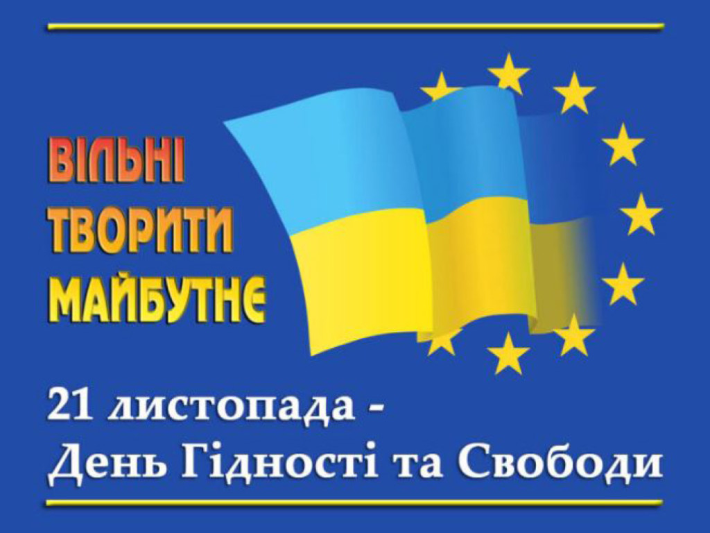 “Україна – країна нескорених!ˮ