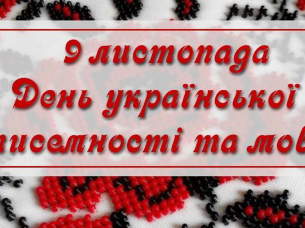 «Диктант об'єднує людей»