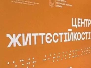 «Ти як?»